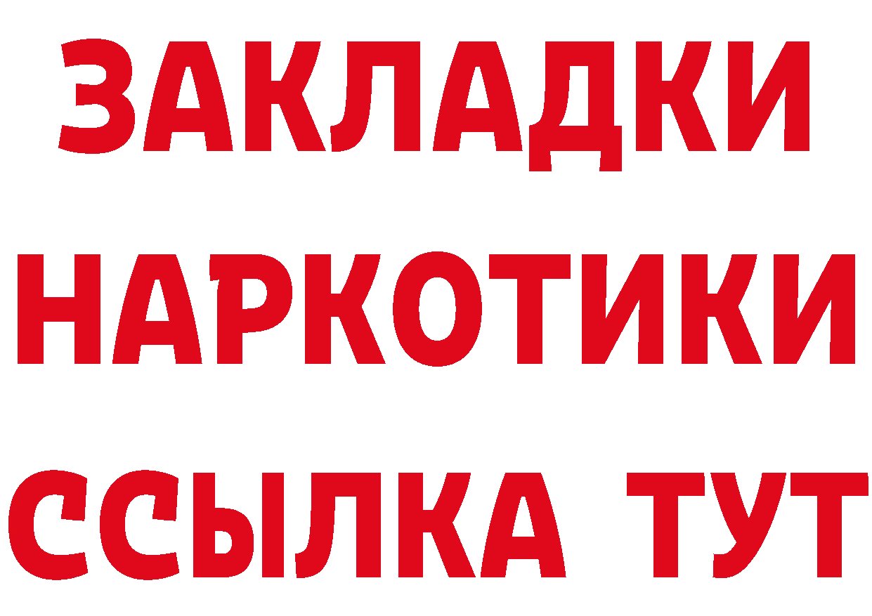 Как найти закладки? маркетплейс формула Богородск